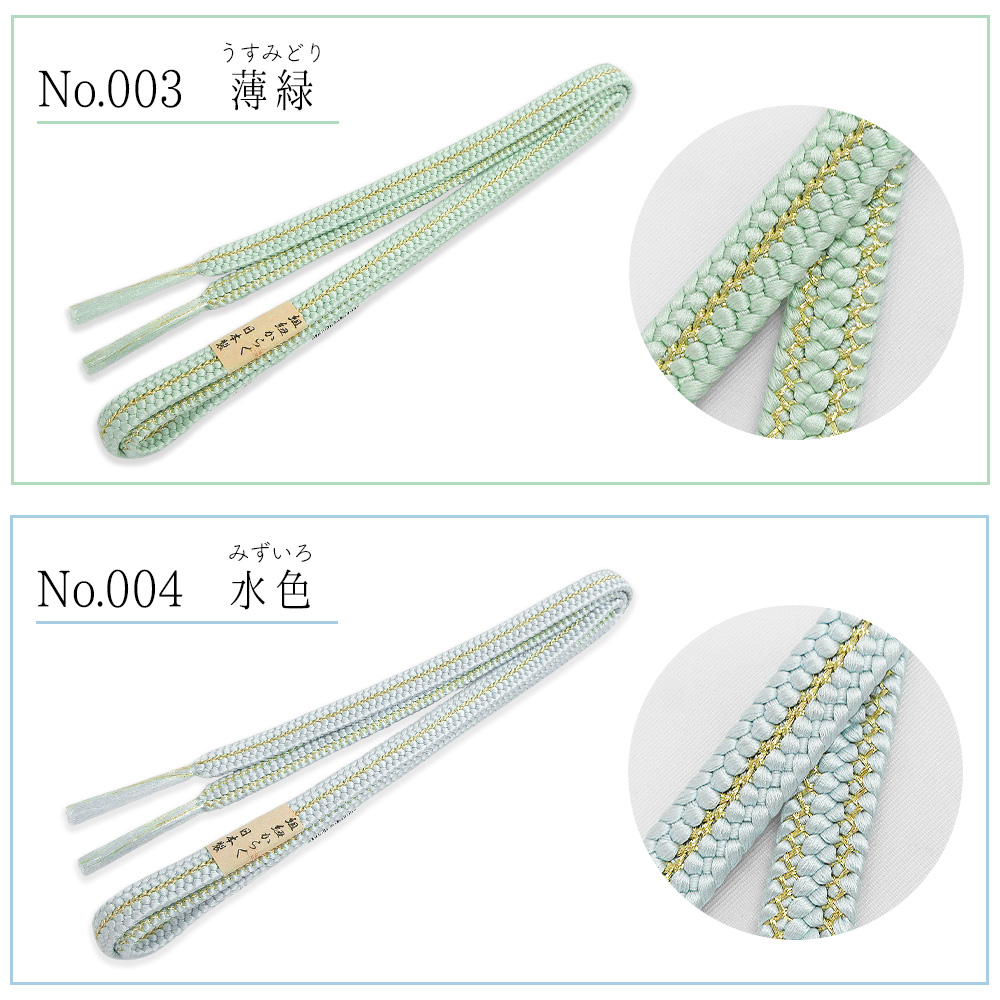 511mi23,502my116,帯締め☆草木染作家 瑞寶 色無地 ☆美品 511mi23,502my116,帯締め☆草木染作家 瑞寶 色無地 ☆美品 511mi23