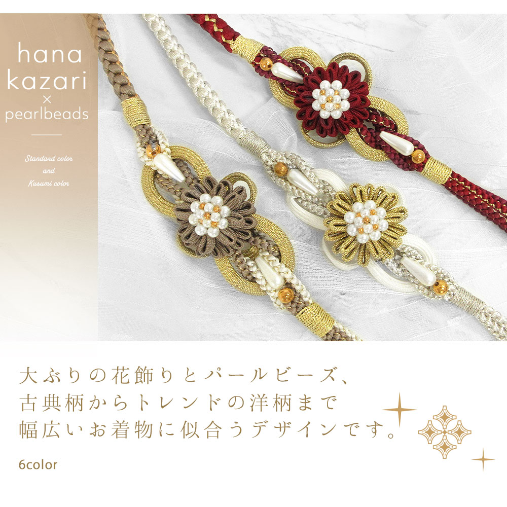 帯締め 振袖用 帯〆 白×金 リボン パール花  金糸 絹100% 平組 成人式 卒業式 和装小物 長さ154cm 新品 【キモノオフ野々市若松店】 ki4768AB-1_grande.jpg?v=1725930784
