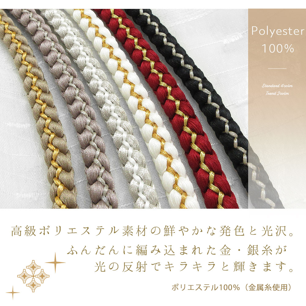 振袖用 帯締め パールビーズ ポリエステル 金属糸 帯〆 花飾り 装飾 6
