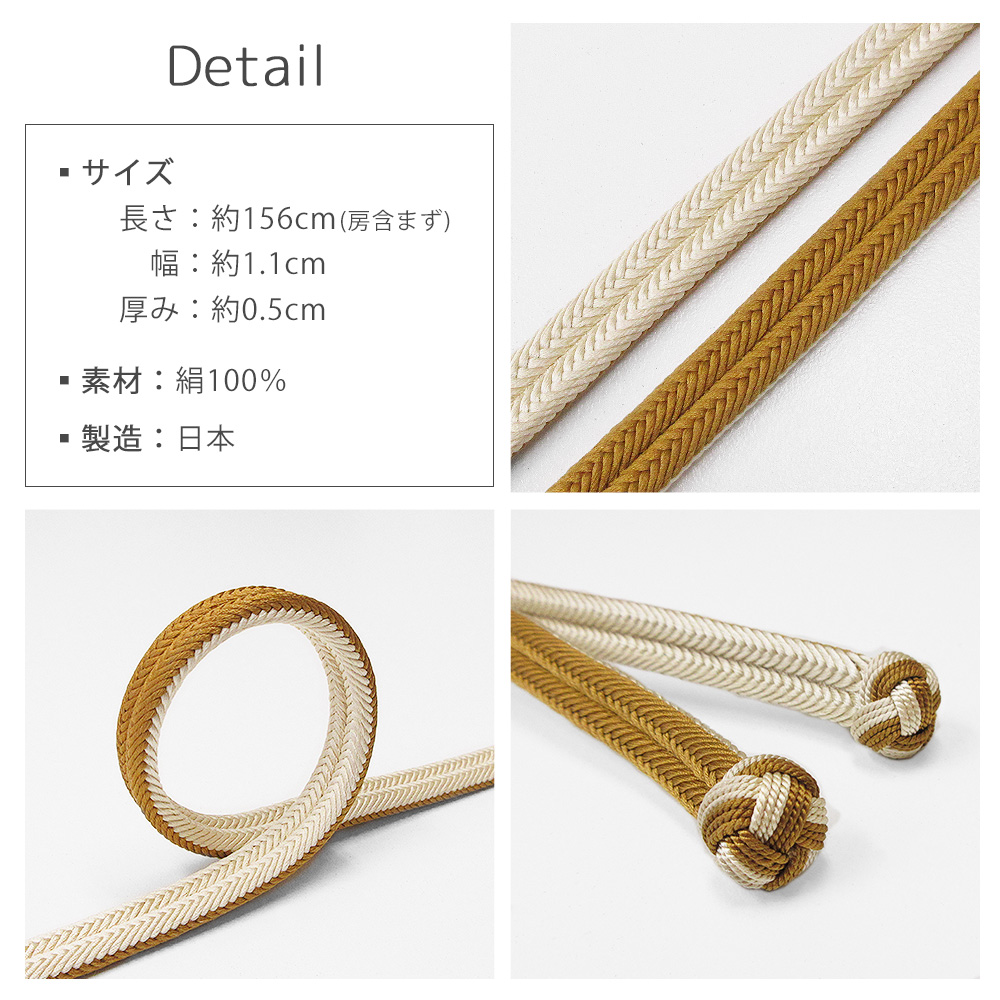 メール便送料無料】角杉組 リバーシブル 帯締め 正絹 小田巻房 日本製