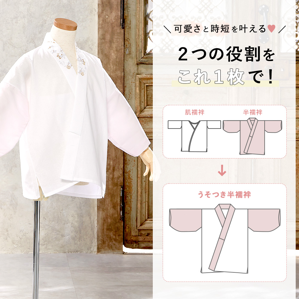 2枚までメール送料無料】子供用 刺繍半衿付き 半襦袢 腰ひも付き 日本