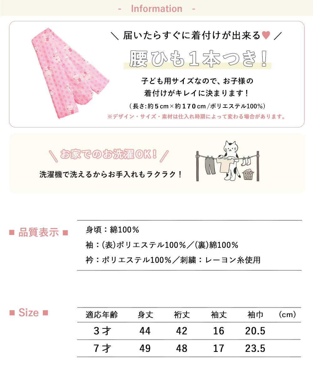 2枚までメール送料無料】子供用 刺繍半衿付き 半襦袢 腰ひも付き 日本