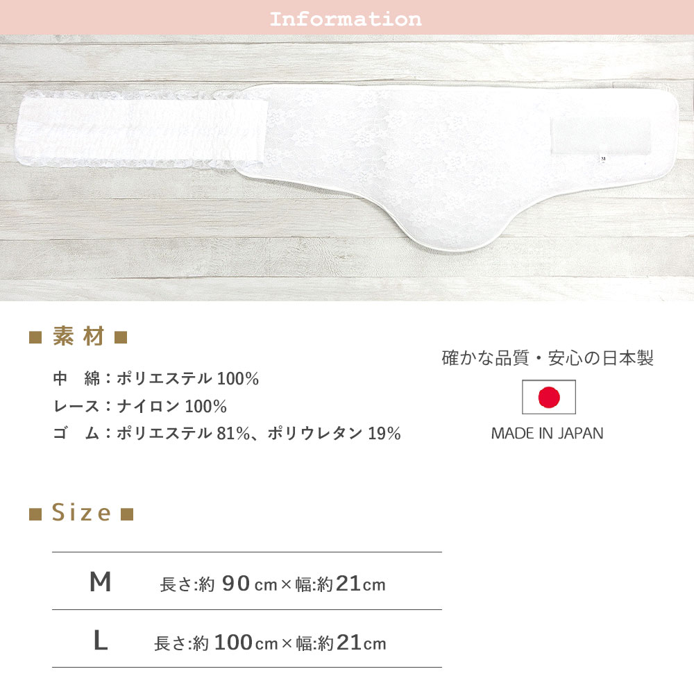 Tart Taki　絽小紋　レース補正腰パッド　付け帯２本入、他 補正パッド レース マジックテープ 日本製 通年 腰パット 補整