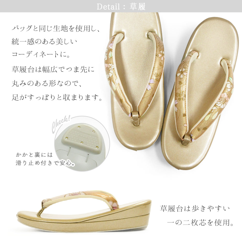 草履バッグセット 成人式 振袖 草履 バッグ セット バッグセット 草履