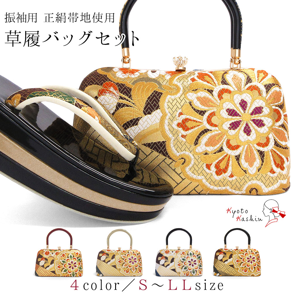 草履バッグセット 成人式 振袖 草履 バッグ セット バッグセット