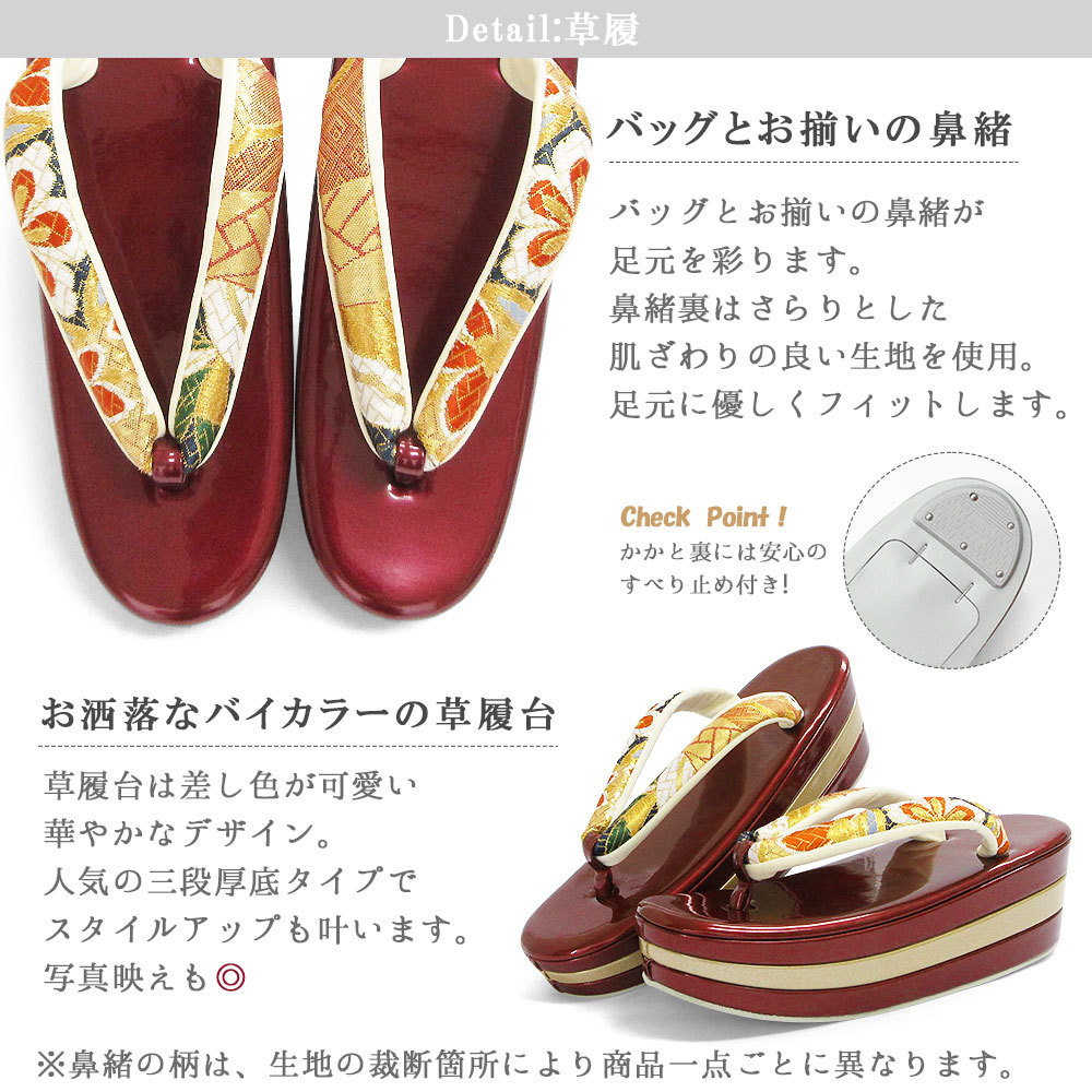 限定値下げ【送料込み】正絹バッグと草履セット 楽天市場】草履バッグセット 成人式 振袖 草履 バッグ セット