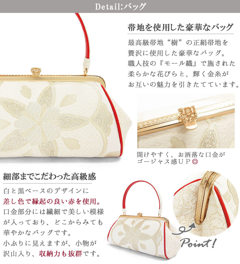 アウトレット 草履バッグセット 成人式 振袖 草履 バッグ セット