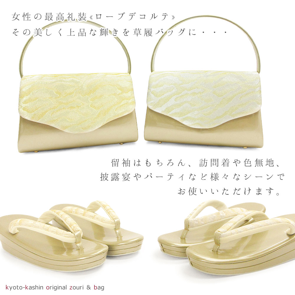 草履バッグセット 留袖 草履 バッグ セット バッグセット 草履バッグ