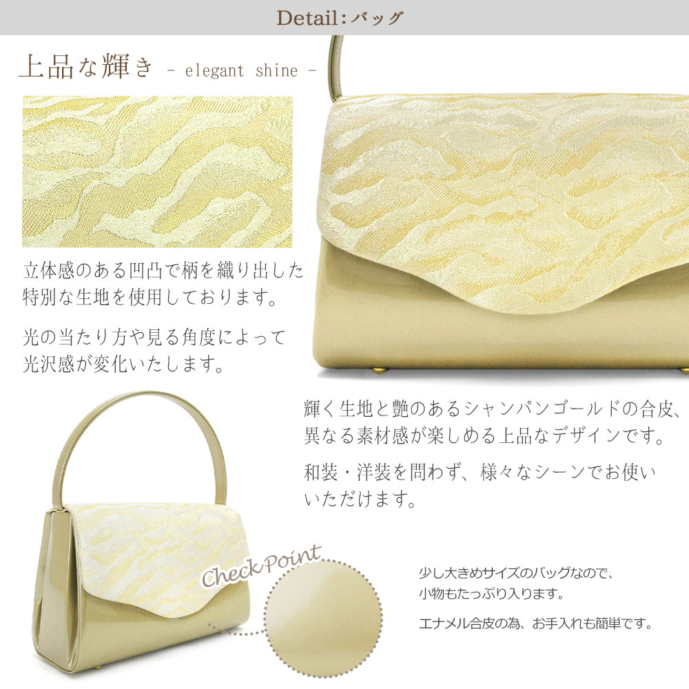 草履バッグセット 留袖 草履 バッグ セット バッグセット 草履バッグ