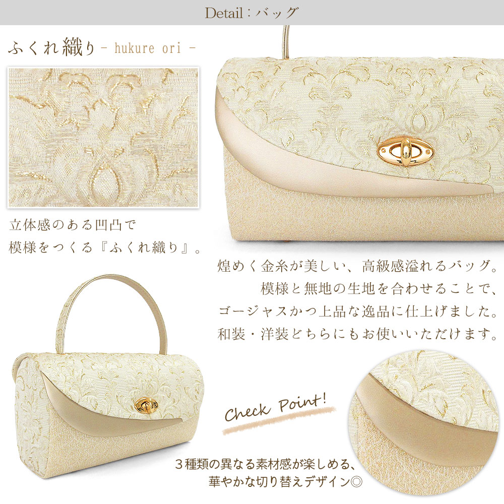 草履バッグセット 留袖 草履 バッグ セット バッグセット 草履