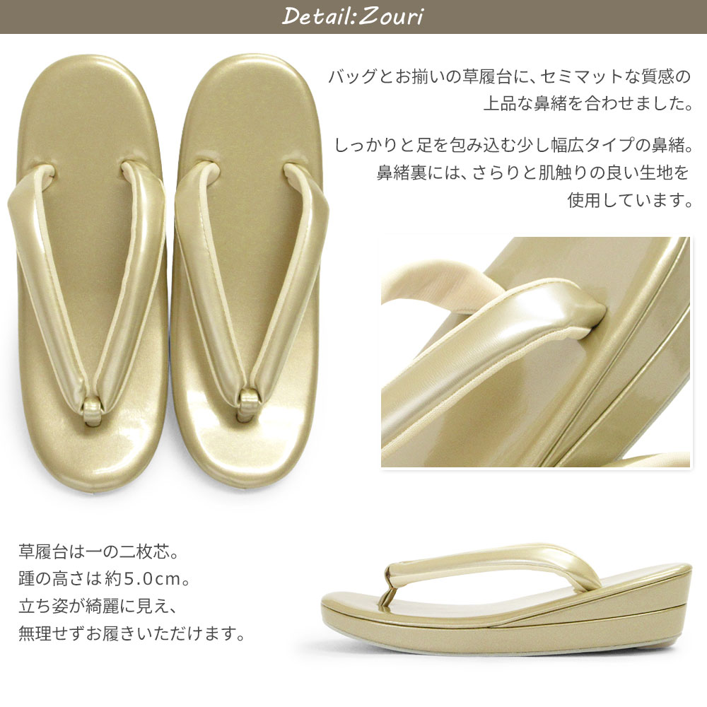 フォーマル草履バッグセット Lサイズ 草履バッグセット 留袖 草履 バッグ セット バッグセット 草履バッグ