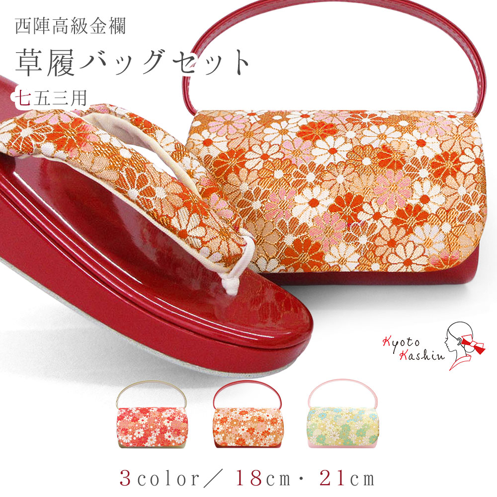 七五三 蝶柄 草履 バッグ セット 楽天市場】(七五三超早割11%OFF8/21迄)七五三 草履バッグセット
