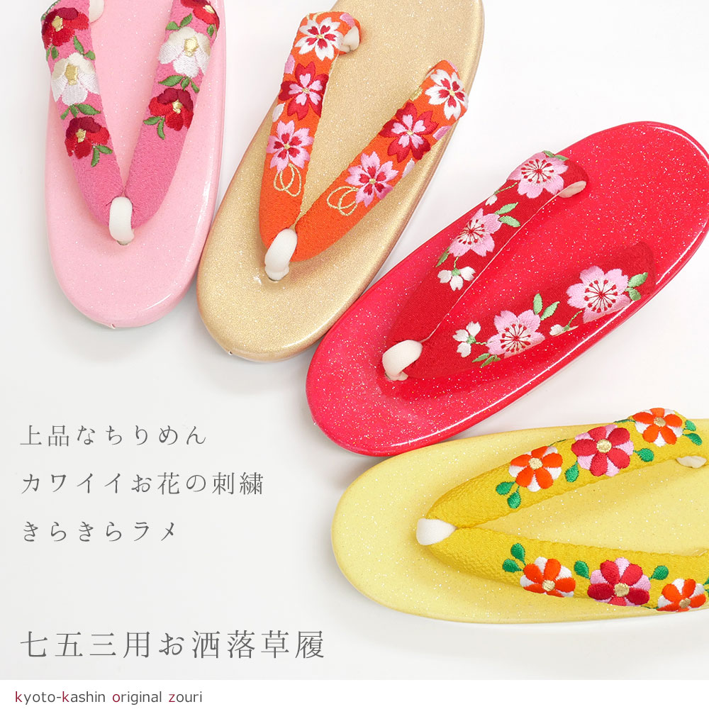 ❣️期間限定お値下げ❣️(21) 七五三　子供草履　七歳 464-12xx-2024-3.jpg