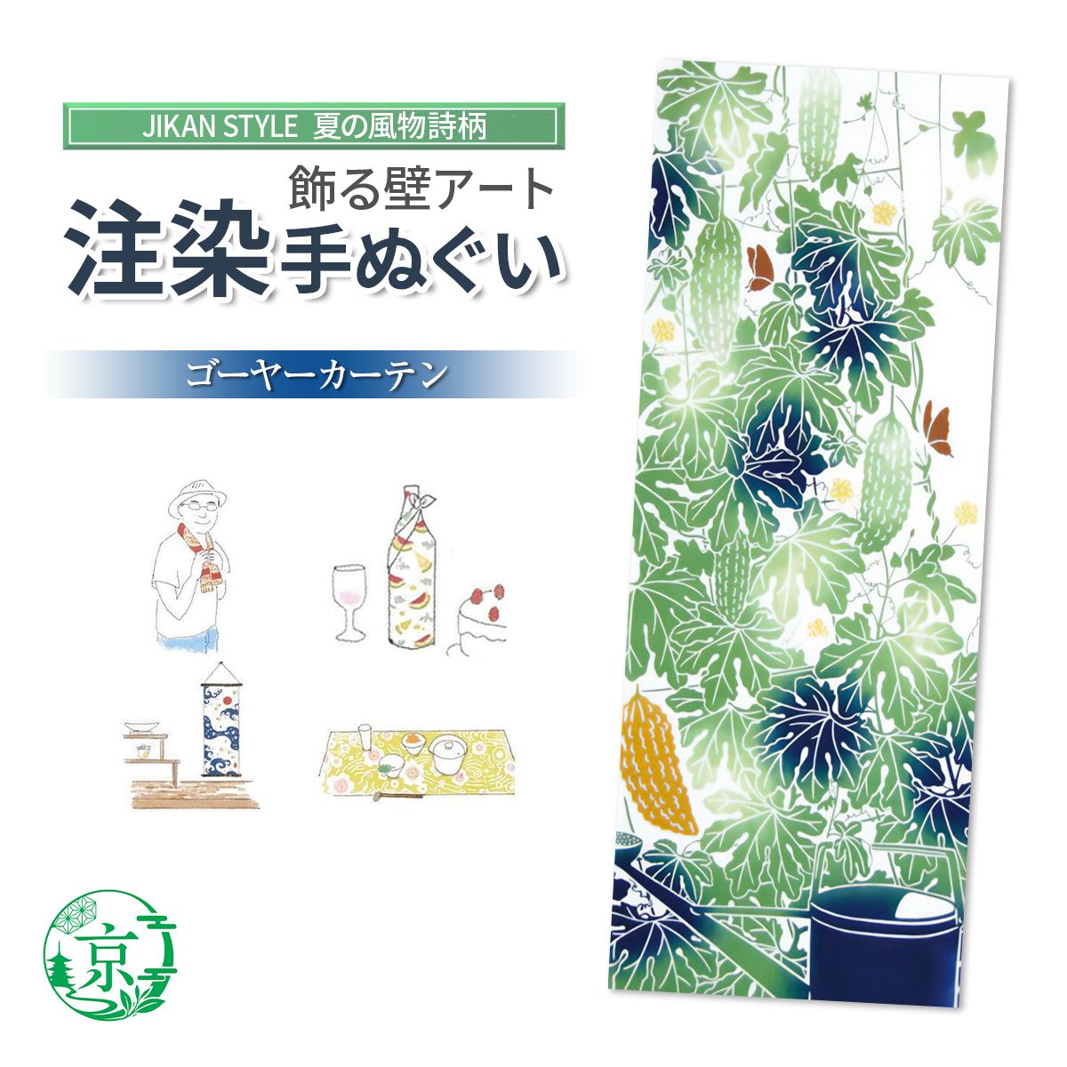 レアデザイン　彫勇會　手拭い2枚セット 最短翌日配達・保険付】JIKAN STYLE 手ぬぐい 夏の風物詩 23柄 夏柄