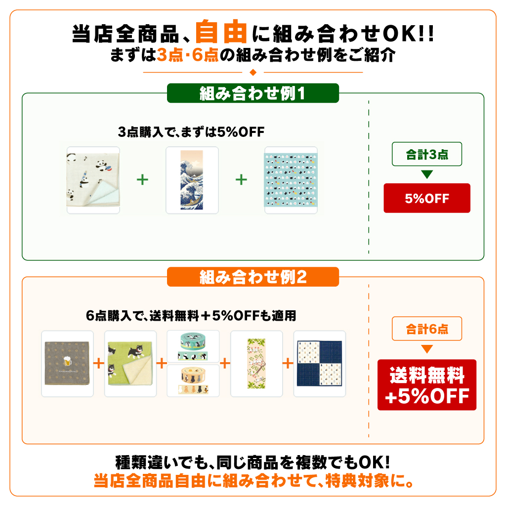 お得情報LP2