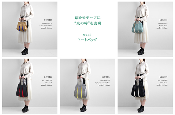 【Ougi】おまとめ商品 Ougi】おまとめ商品 京都 KOSHO - ougi シリーズ｜Yahoo!ショッピング