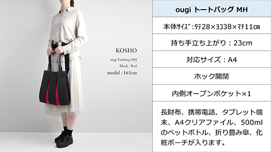 【Ougi】おまとめ商品 京都 KOSHO - ougi シリーズ｜Yahoo!ショッピング