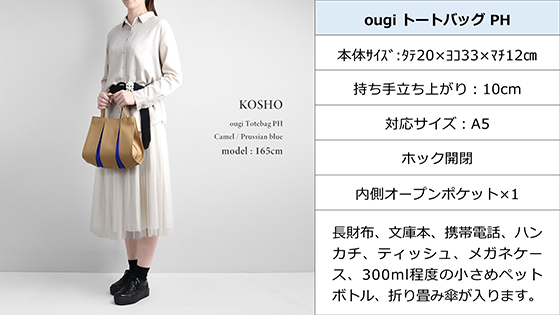 【Ougi】おまとめ商品 京都 KOSHO - ougi シリーズ｜Yahoo!ショッピング