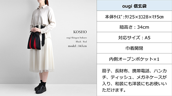 【Ougi】おまとめ商品 京都 KOSHO - ougi シリーズ｜Yahoo!ショッピング