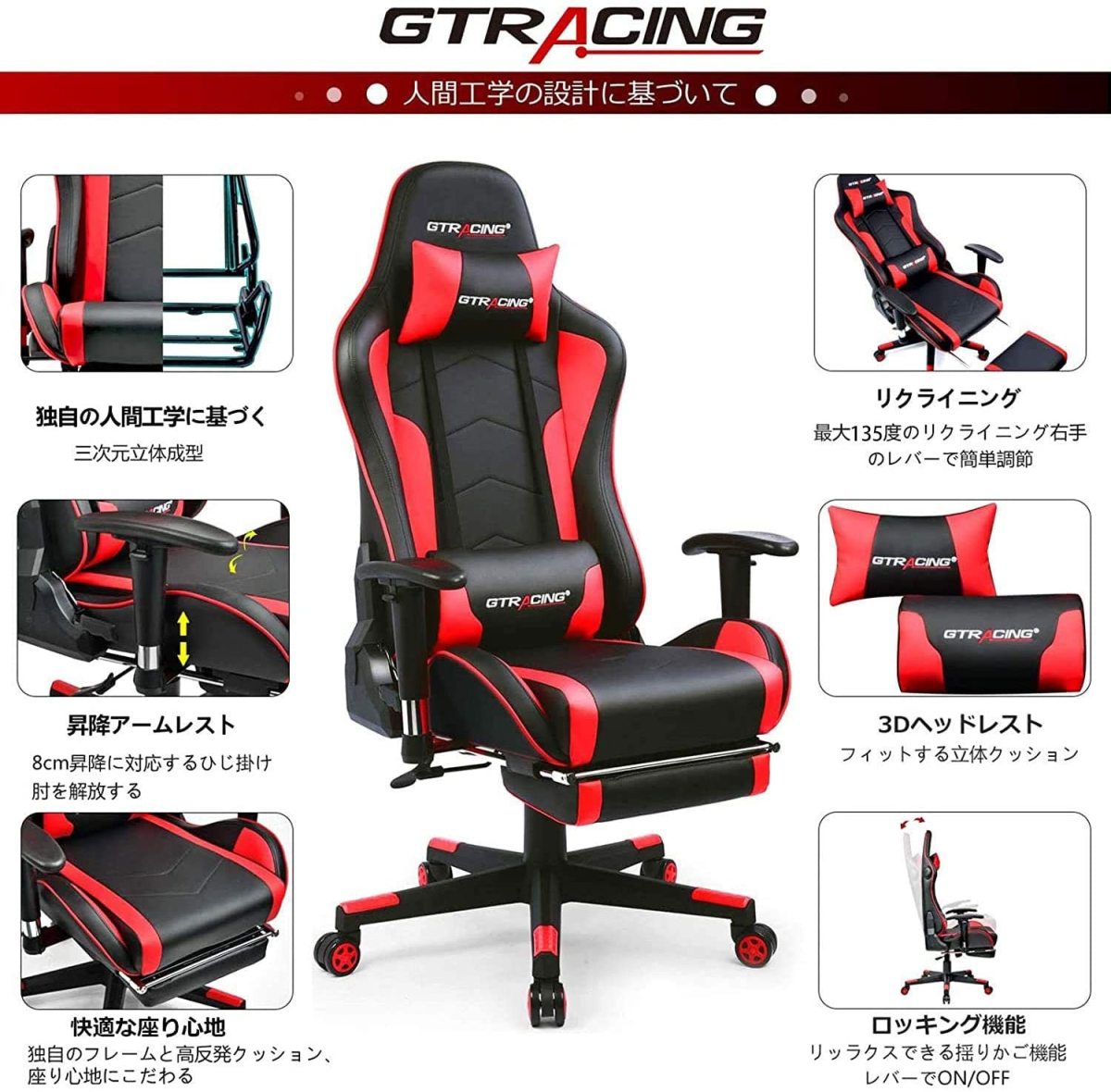 先着50名様『マウスパッド』プレゼント中！ GTRACING ゲーミングチェア スピーカー・オットマン付き Bluetooth5.1 レッド 1年保証  (GT890YJ)