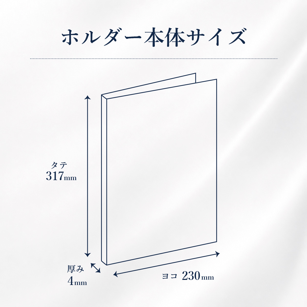 A4布製証書ホルダー 商品説明9