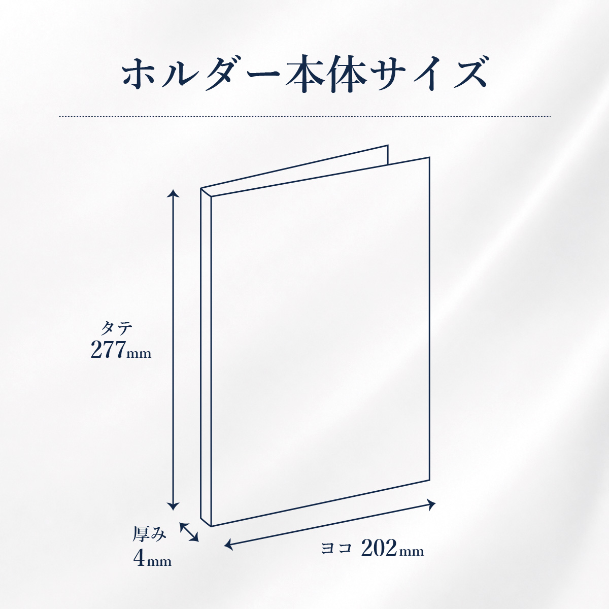 A4布製証書ホルダー 商品説明9