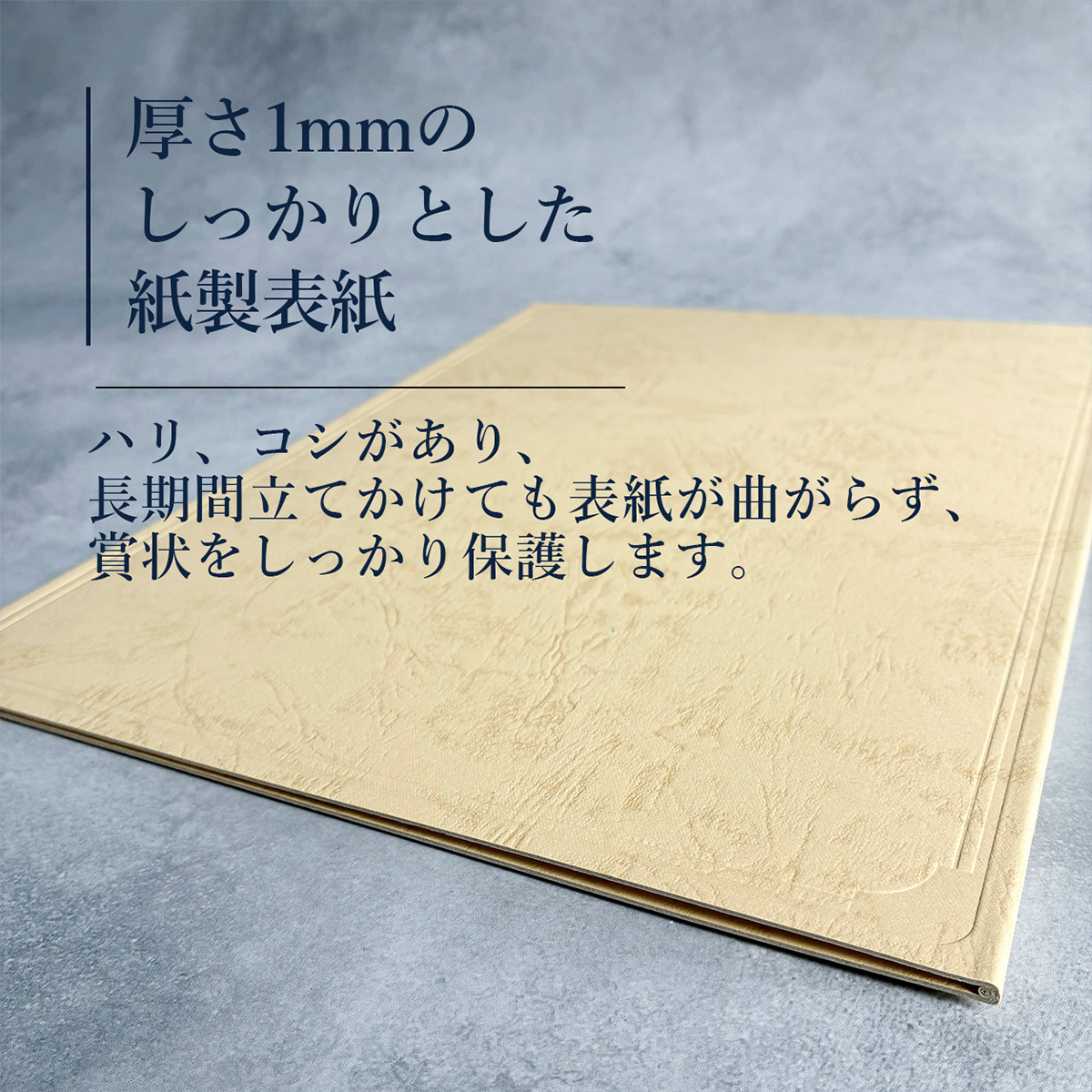 A4布製証書ホルダー 商品説明8