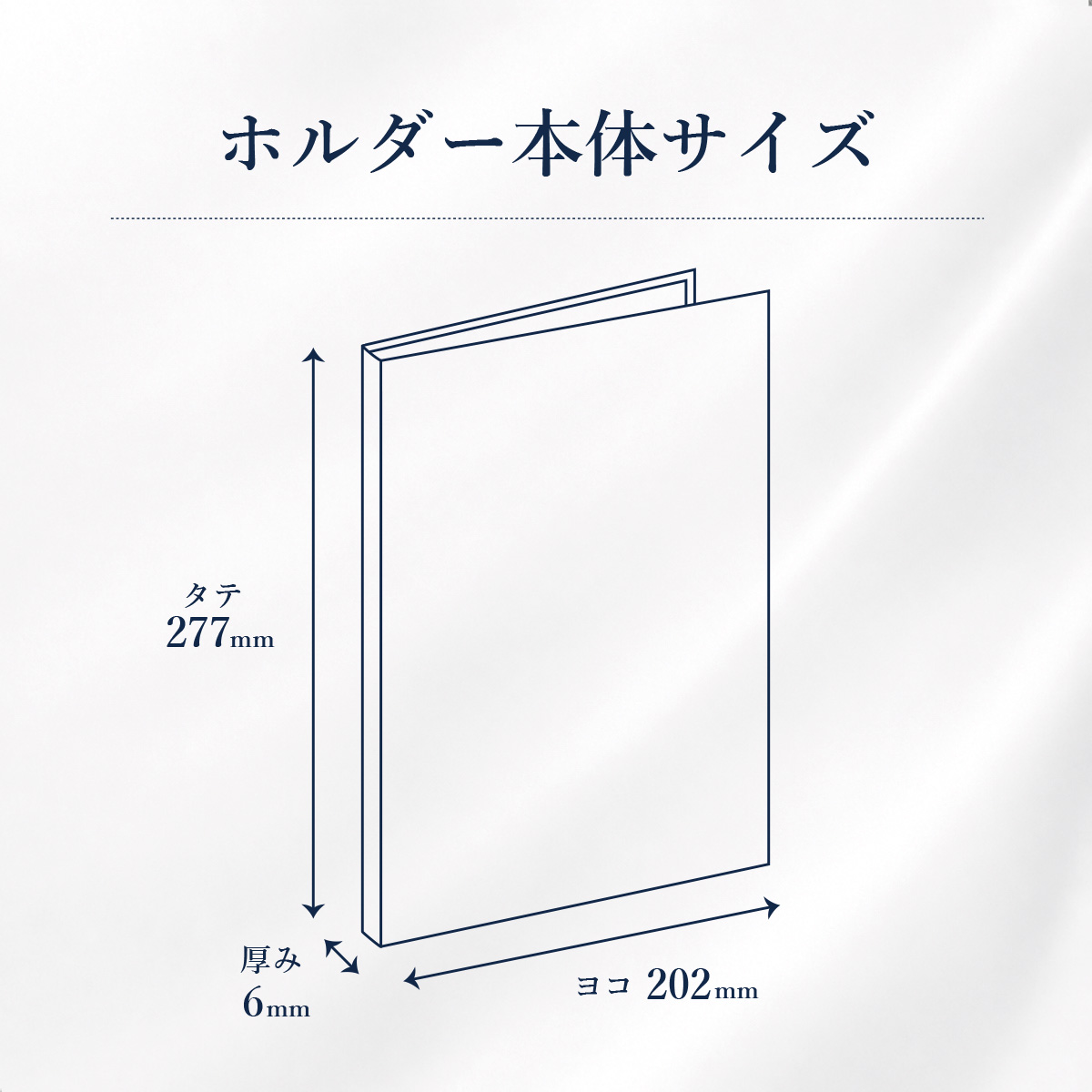 A4布製証書ホルダー 商品説明9