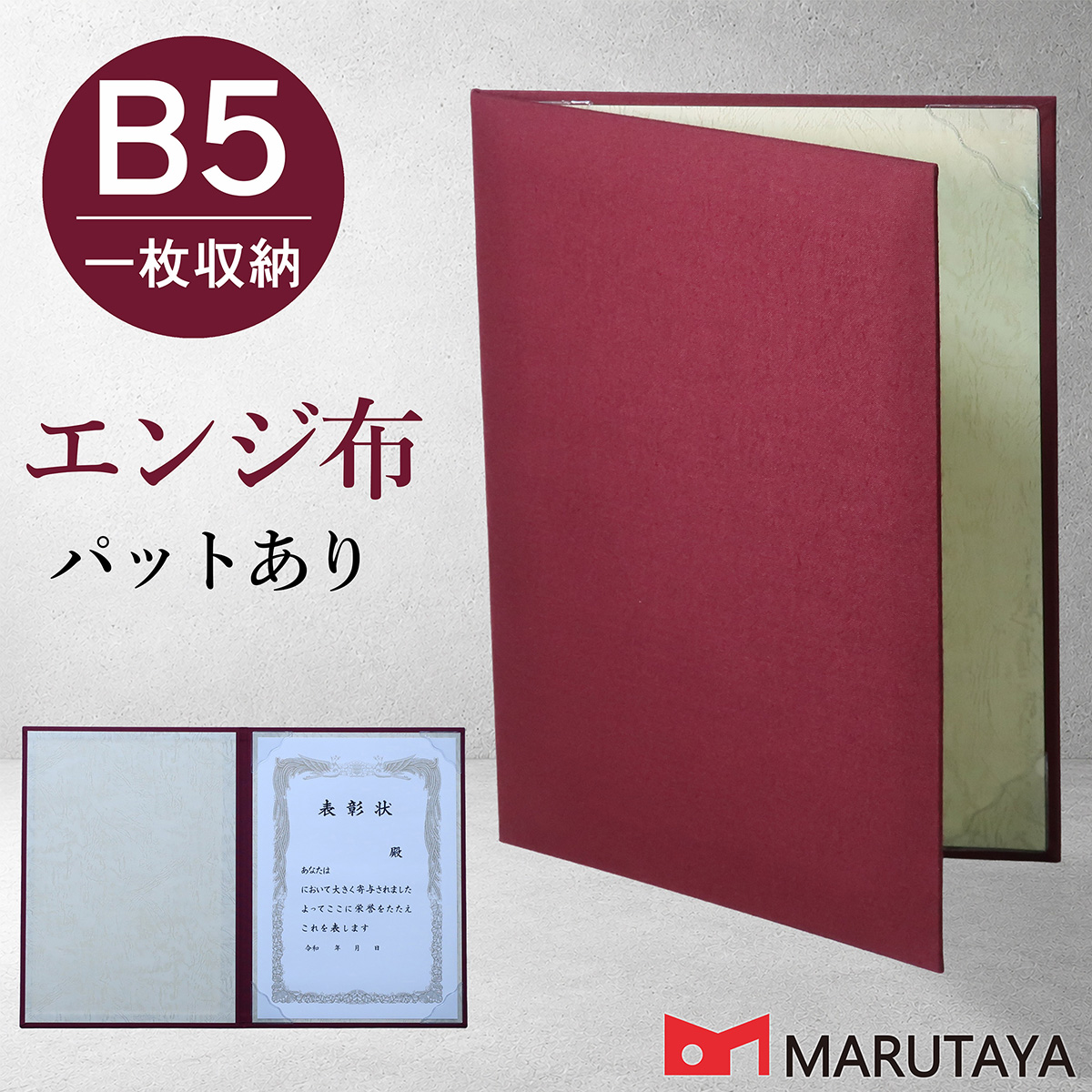 A4布製証書ホルダー 商品説明3