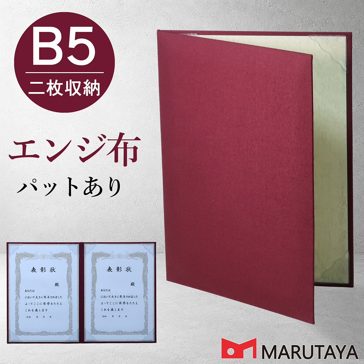 A4布製証書ホルダー 商品説明4