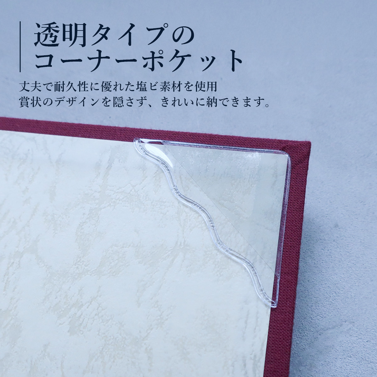 A4布製証書ホルダー 商品説明7
