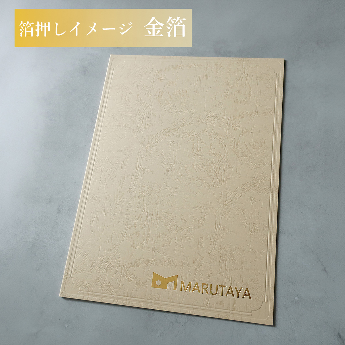 A4布製証書ホルダー 商品説明14