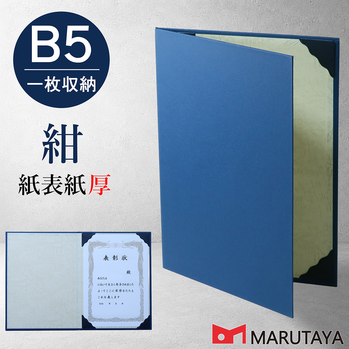 A4布製証書ホルダー 商品説明1