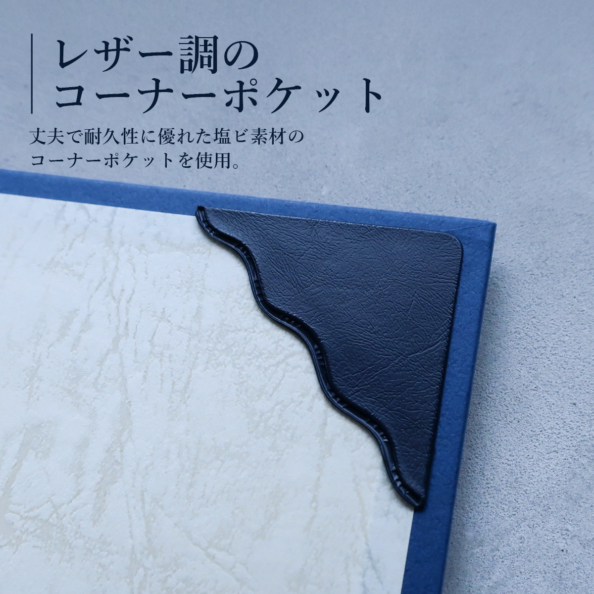 A4布製証書ホルダー 商品説明7