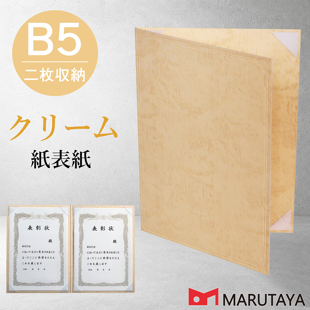A4布製証書ホルダー 商品説明1