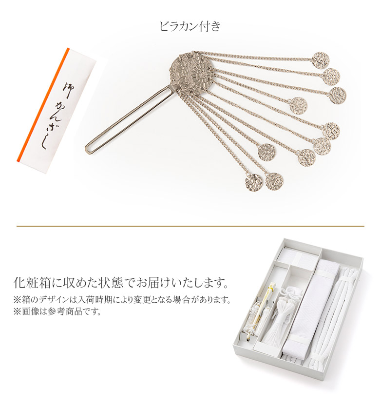 婚礼箱迫セット 花嫁小物 懐剣セット 6点 シャンパンゴールド 金 懐剣