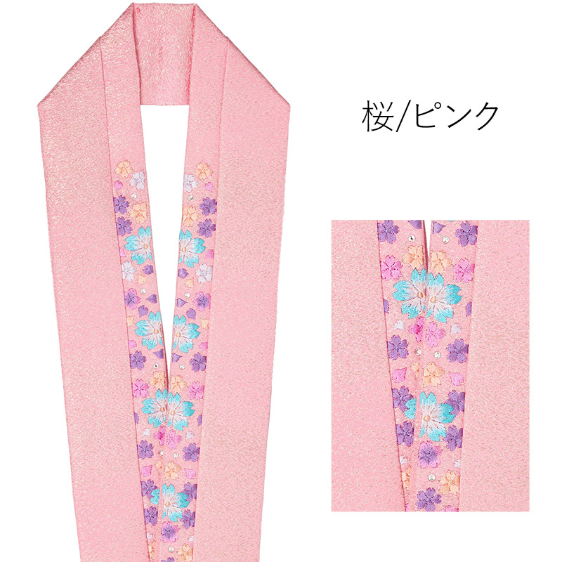 重ね衿 伊達衿 正絹 刺繍 スワロフスキー ピン付 卒業式 成人式