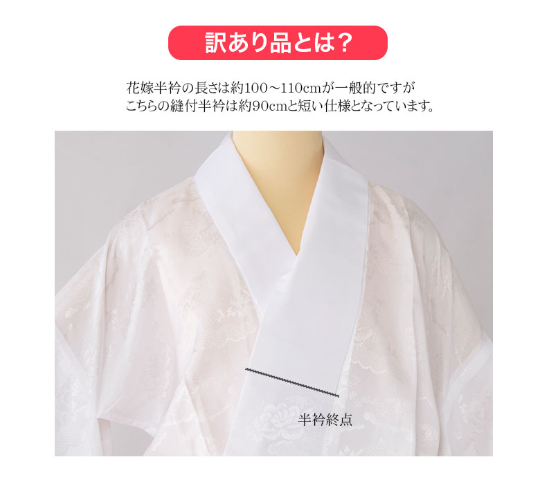 長襦袢 花嫁用 白 裄170 裄64 広衿 白半衿付 M寸 中国製 : 京のみやび