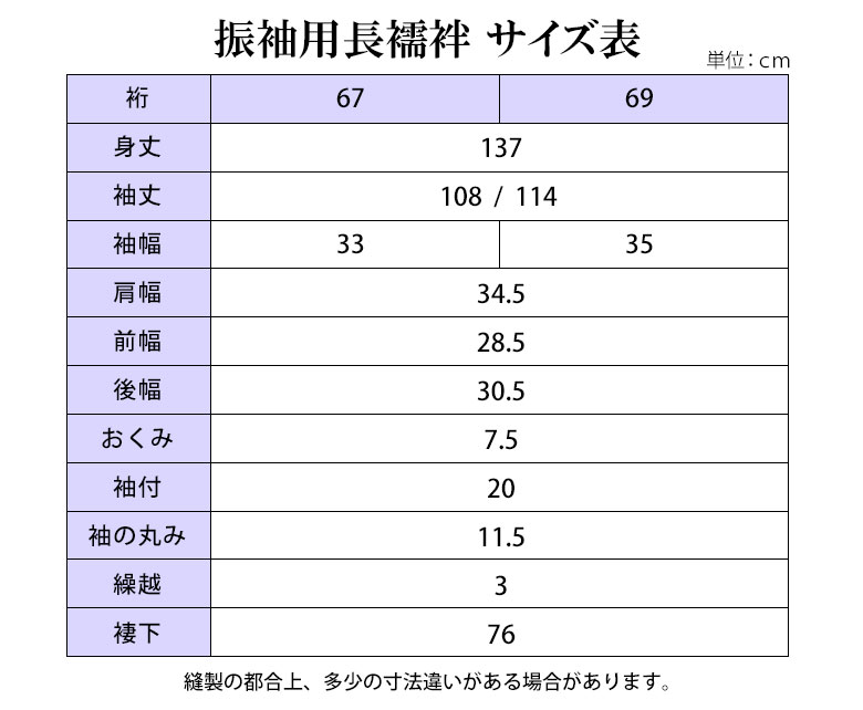 振袖用 洗える長襦袢 ピンクぼかし 広衿 袖丈 3尺（114cm） 2尺8寸5分(108cm) 裄2サイズ 日本製生地 ポリエステル レディース  送料無料 :125-110x:京のみやび - 通販 - Yahoo!ショッピング