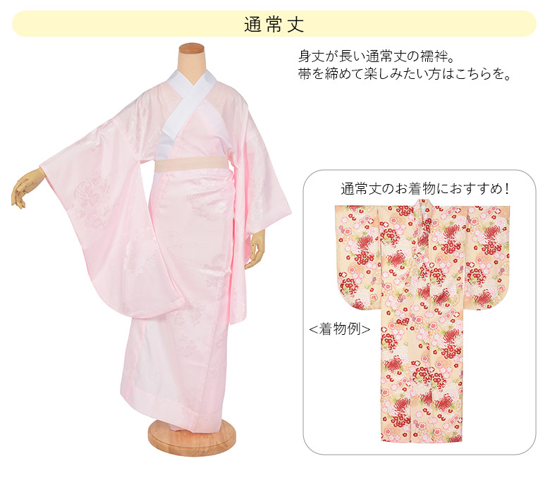 洗える 長襦袢 半襟付 袴用 二尺袖用 バチ衿 綸子 半衿付き