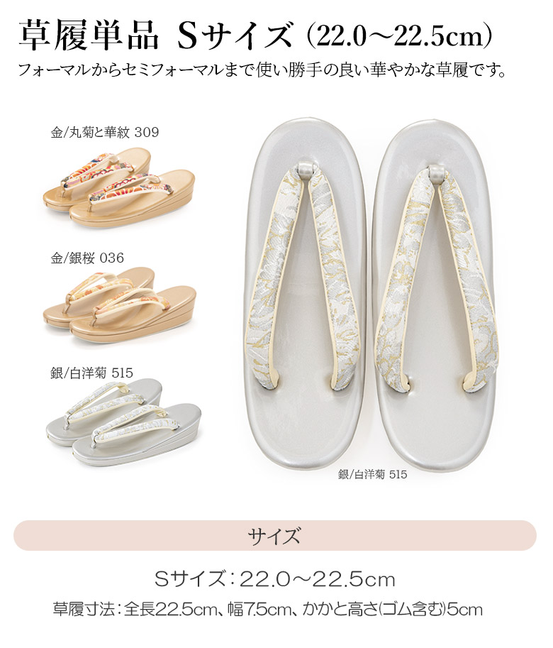 nose様　一度のみ使用＊礼装 草履&バッグ 草履サイズ 約23cm Amazon.co.jp: [京都うさぎ堂] Sサイズ 厚底 草履バッグセット
