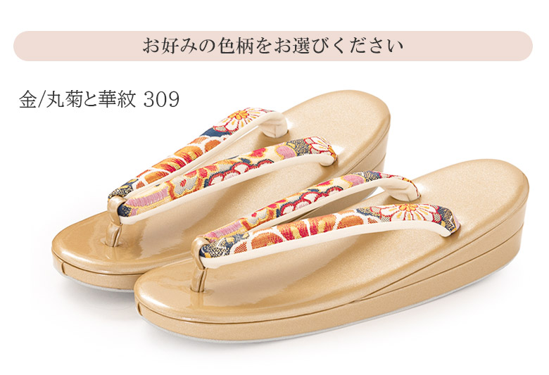 草履　大阪ちぐさ　ゴールド　22cm 草履単品 Sサイズ 小さいサイズ ゴールド シルバー 22.0cm 22.5