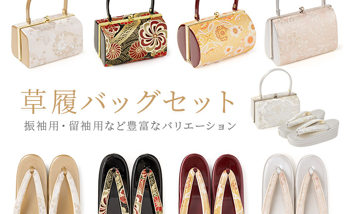 着物　バッグ、草履セット　京みやび Amazon.co.jp: [京のみやび] 草履バッグセット エナメル 振袖用 袴用