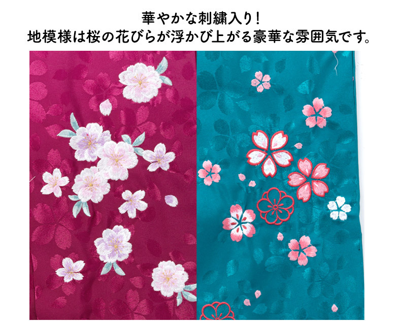 袴 単品 卒業式 大人 女子袴 袴単品 前のみ刺繍 濃淡ぼかし