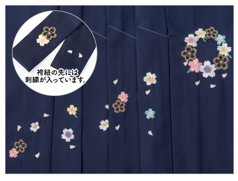 袴単品 紺 刺繍 大人女子 卒業式 女子袴 ゆったりサイズ 2Wサイズ 