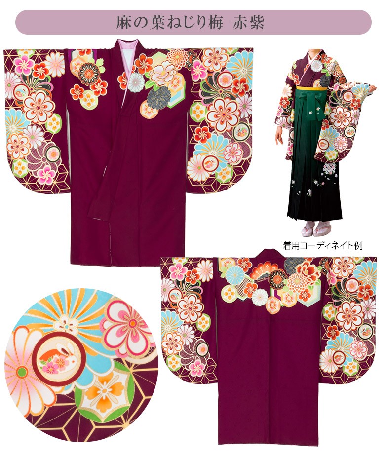 専用 着物 単品 1CT0464000-318x424.jpg