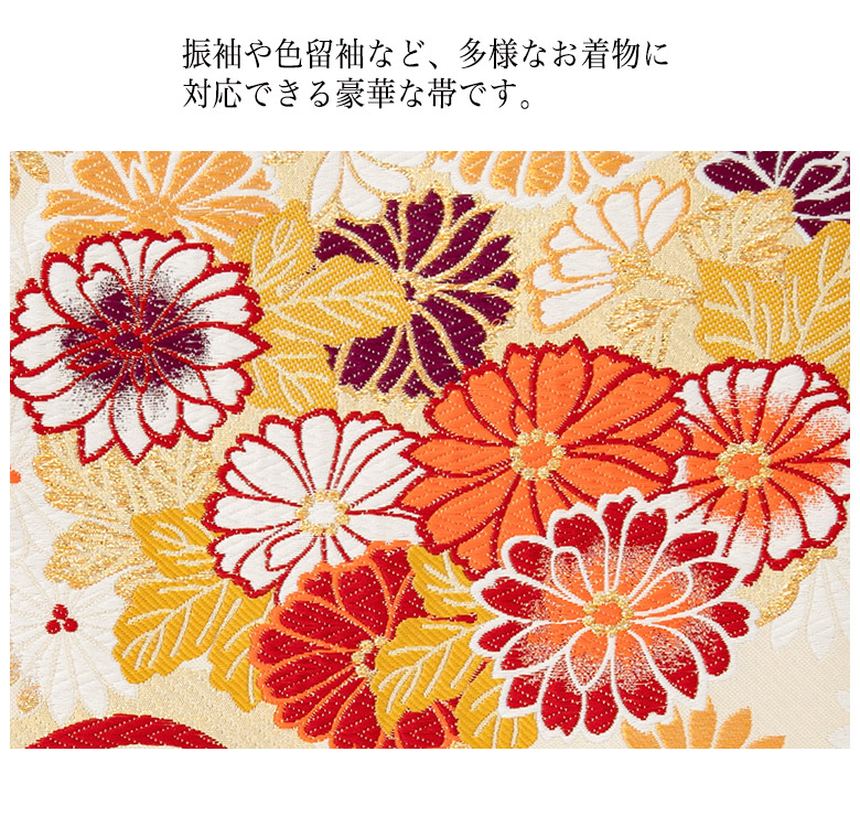 袋帯 帯 お太鼓用 振袖 ポリ 六通 オフ白 流水に四季の花 芯なし 460cm