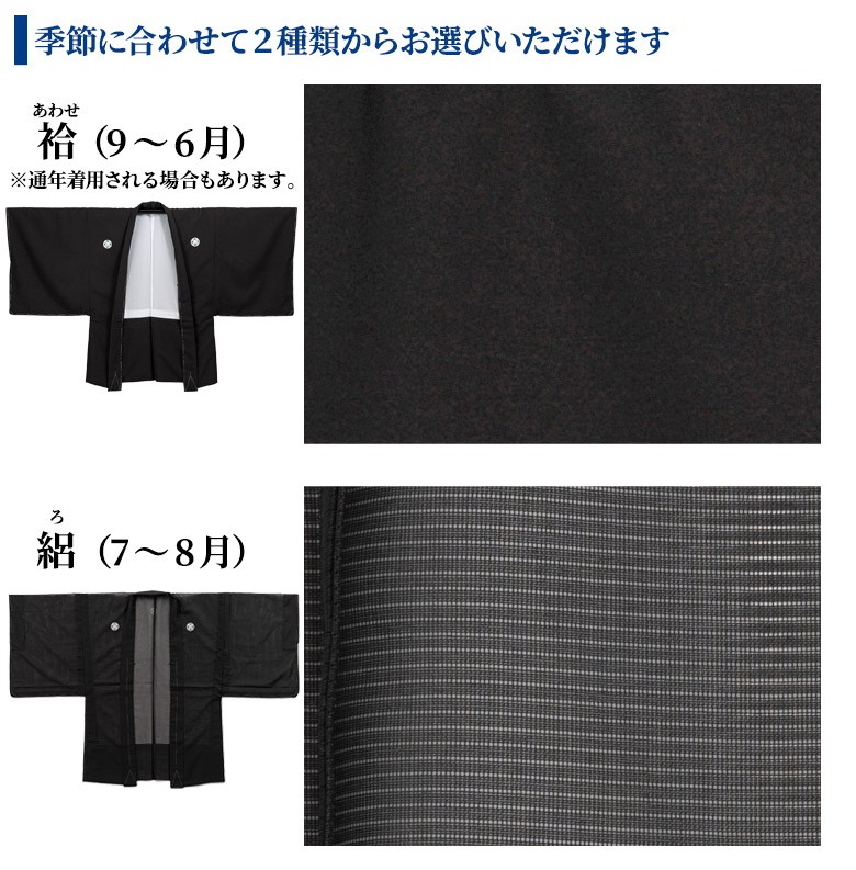 取り寄せ 黒紋付 羽織 単品 五つ紋 国産生地使用 : 301-412x : 京のみやび - 通販 - Yahoo!ショッピング