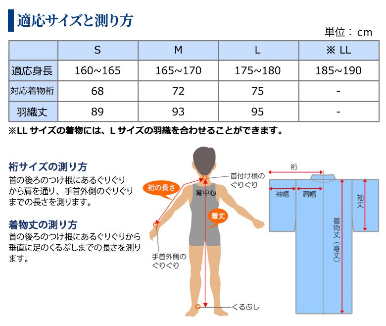 取り寄せ 黒紋付 羽織 単品 五つ紋 国産生地使用 : 301-412x : 京のみやび - 通販 - Yahoo!ショッピング