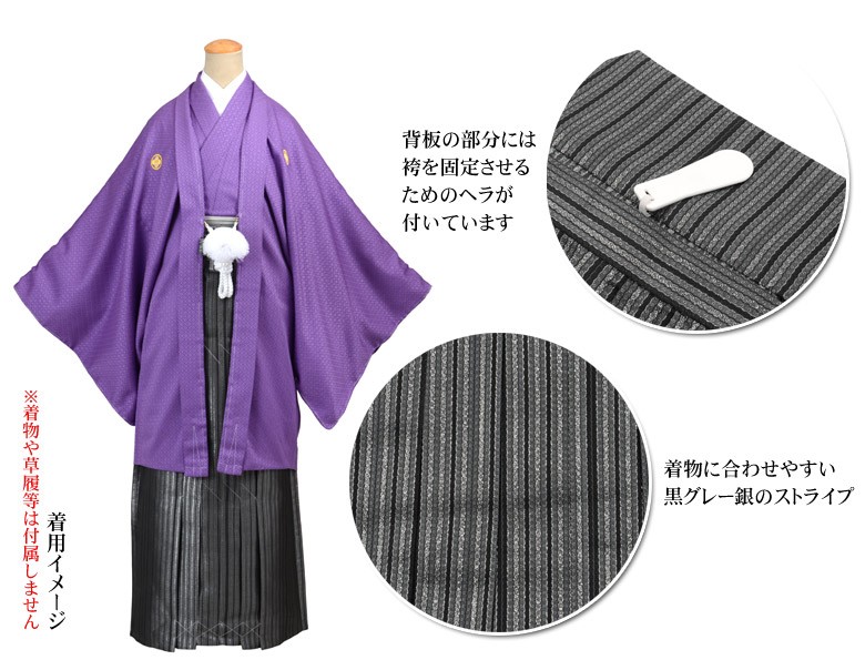 袴 男性 黒グレー銀 縄縞 行灯型 スカートタイプ 和装 : 305-23xx : 京 